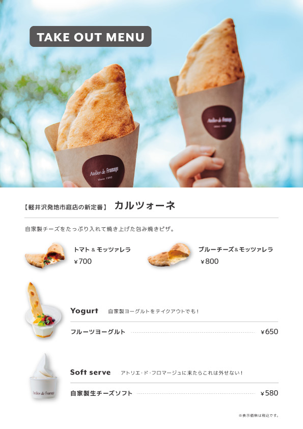 発地市庭店メニュー